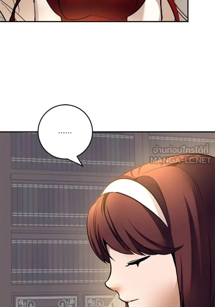 Return to Player ตอนที่ 208 รูปที่ 90