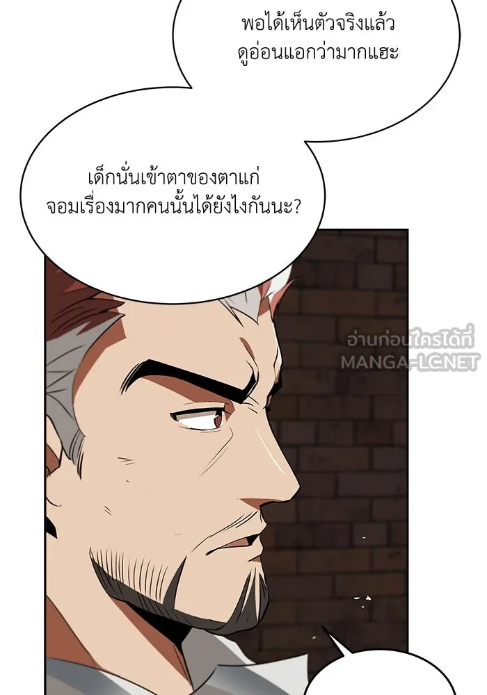 ชีวิตพลิกผันของลอร์ดผู้เกียจคร้าน ตอนที่ 4 การแนะนำ! สำนักฝึกฟันดาบโครโน่ รูปที่ 78