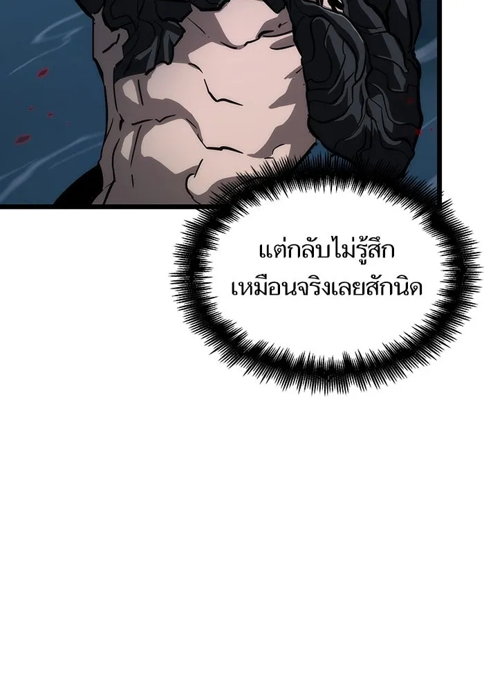 หลังวันสิ้นโลก ตอนที่ 88 รูปที่ 17