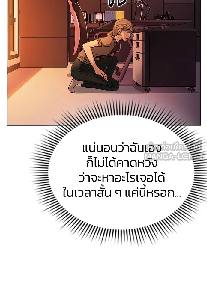 รักแล้วห้ามเลิก ตอนที่ 6 รูปที่ 72