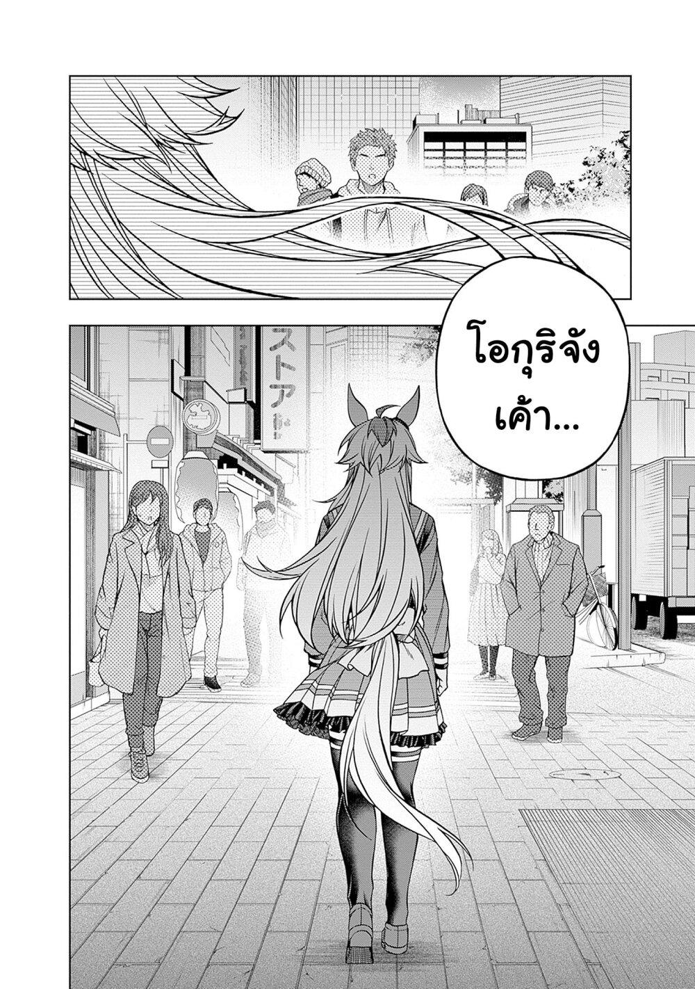 Manga-lc-com อ่านมังงะ อ่านการ์ตูน ออนไลน์ ฟรี Uma Musume Cinderella Gray ตอนที่ 1 2 3 4 5 6 7 8 9 10 11 12 13 14 ฟรี ไม่มีโฆษณา Manga-lc - อ่าน มังงะ อ่าน การ์ตูน ออนไลน์ อ่านมังงะ ฟรี