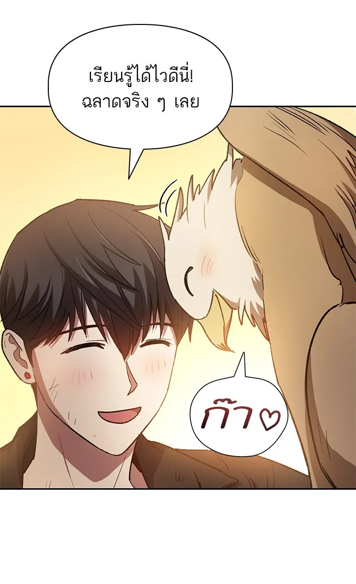 My S-Class Hunters ตอนที่ 56 เหล่าผองเพื่อนอสูรตัวใหม่ รูปที่ 88