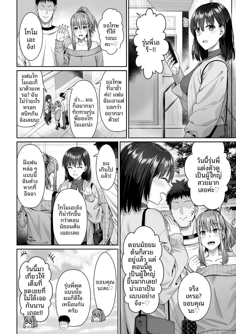 Doujin-Lc- อ่าน โดจิน มังฮวา เกาหลี ญี่ปุ่น จีน แปลไทย ในวันที่พี่เอริถูกชักจูงไปในทางที่ผิด (Omoda Hikaru) ตอนที่ 1 2 3 4 5 6 7 8 9 10 11 12 13 14 ฟรี ไม่มีโฆษณา อ่าน โดจิน Manhwa เกาหลี ญี่ปุ่น จีน เรามีครบ คัดมาให้เน้นๆ โดจิน 18+ รับประกันความฟินโดย  Doujin Lc