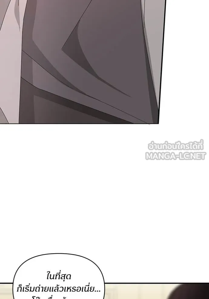 ฉันเนี่ยนะ ตอนที่ 50 รูปที่ 64