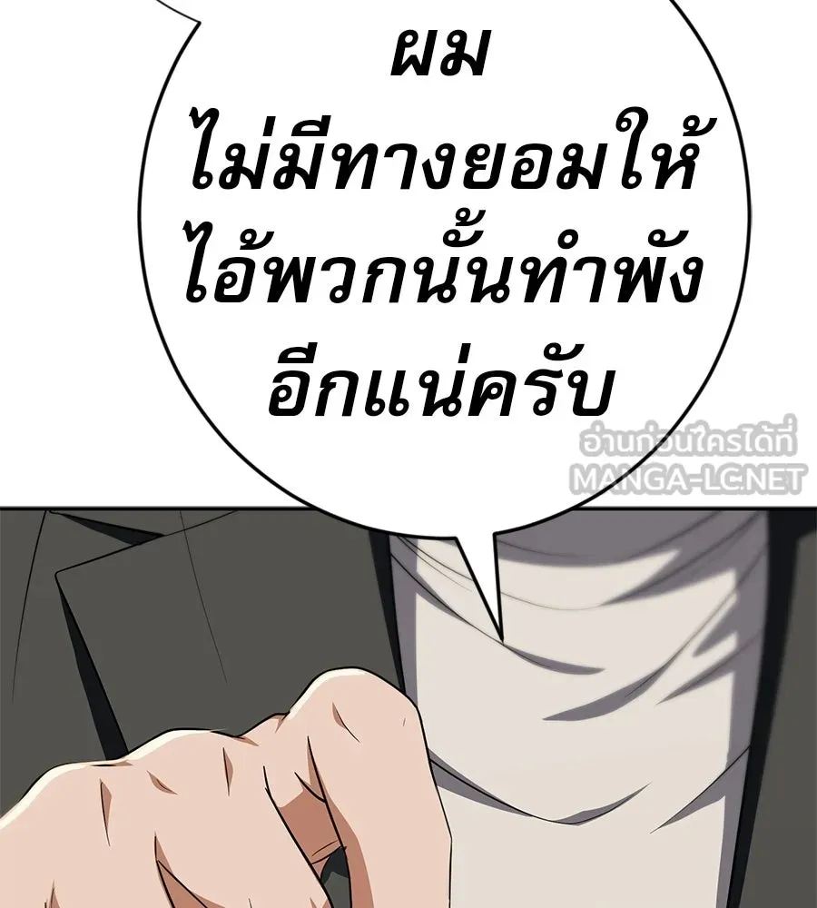 คอลเซ็นเตอร์เปลี่ยนชีวิต ตอนที่ 68 กับดัก รูปที่ 207