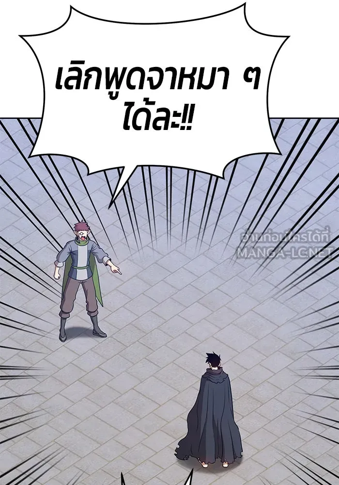 +99 ท่อนไม้พร้อมบวก ตอนที่ 16 รูปที่ 183