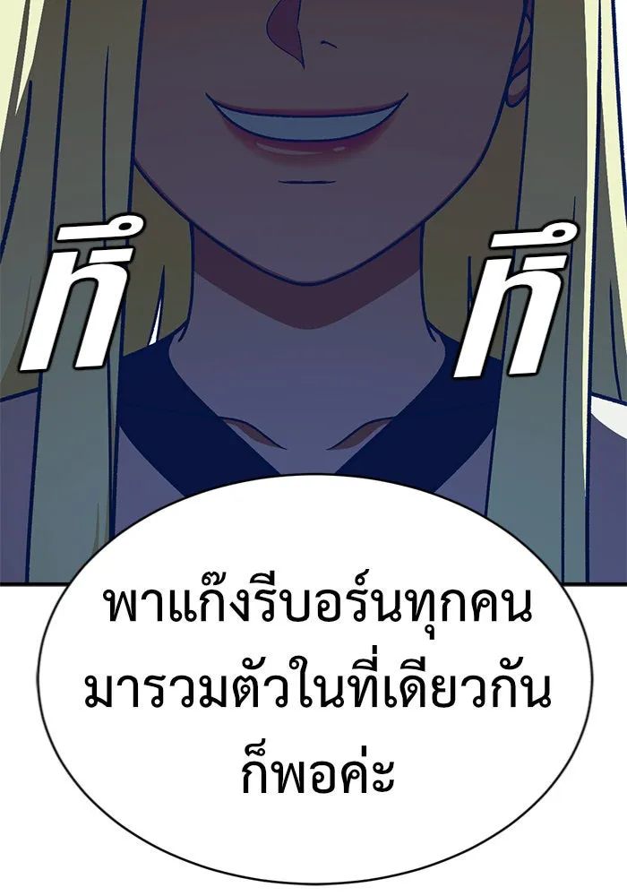 ช่วยเปลี่ยนฉันที ตอนที่ 141. ฮานายอง 14 รูปที่ 155