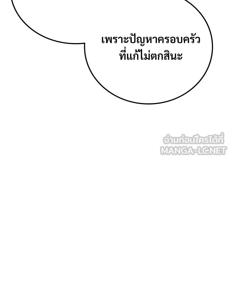 บอกมาค่าตัวเท่าไหร่ ตอนที่ 32 รูปที่ 168