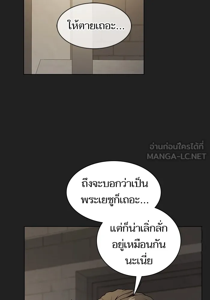 ผู้เล่นขั้นเทพแห่งหอคอยฝึกสอน ตอนที่ 177 รูปที่ 42