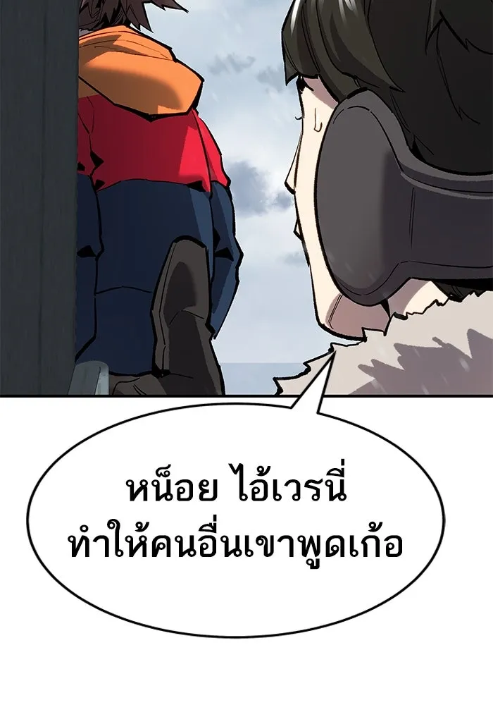 ยอดคนเลเวลทะลุ ตอนที่ 17 ฟรอซน่าเรด (3) รูปที่ 142
