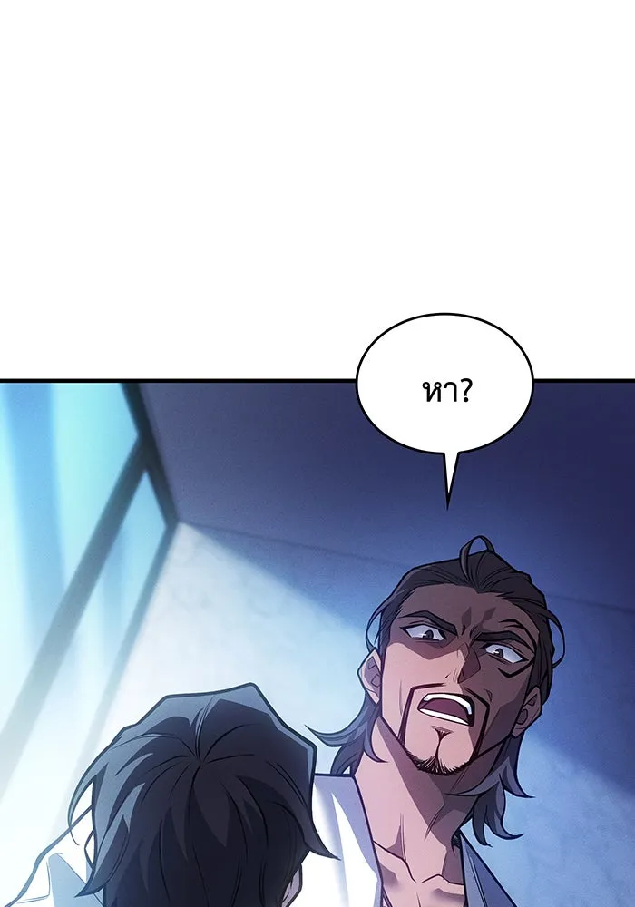 เกิดใหม่พร้อมพลังแห่งราชัน ตอนที่ 66 รูปที่ 85