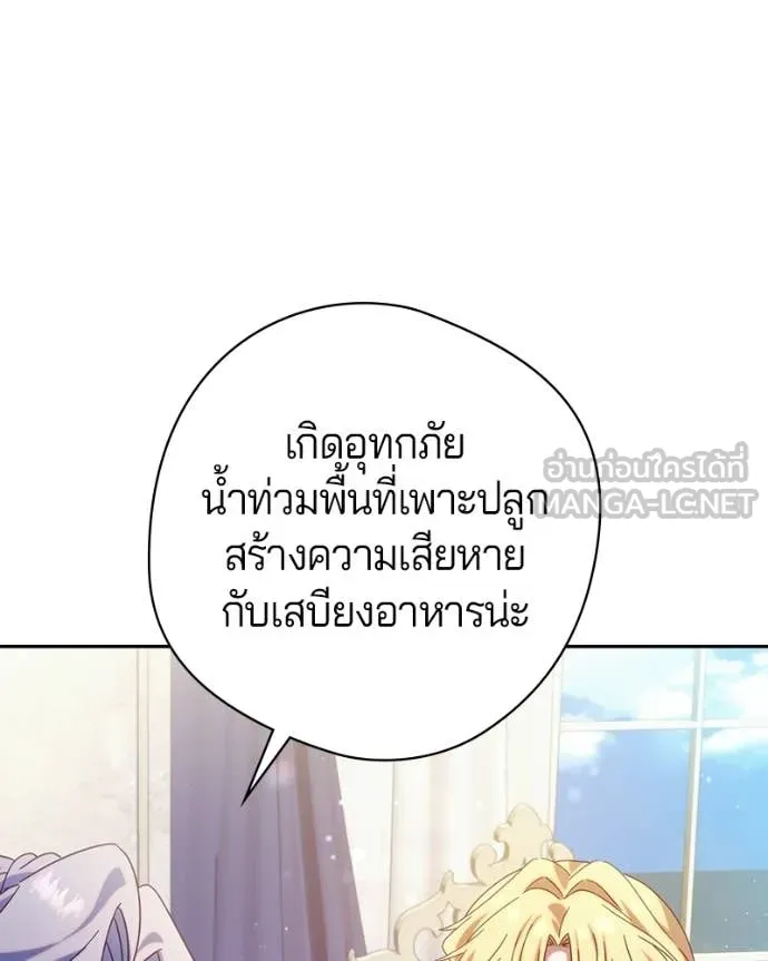 ถ้าเป็นนางร้าย ตอนที่ 46 รูปที่ 99