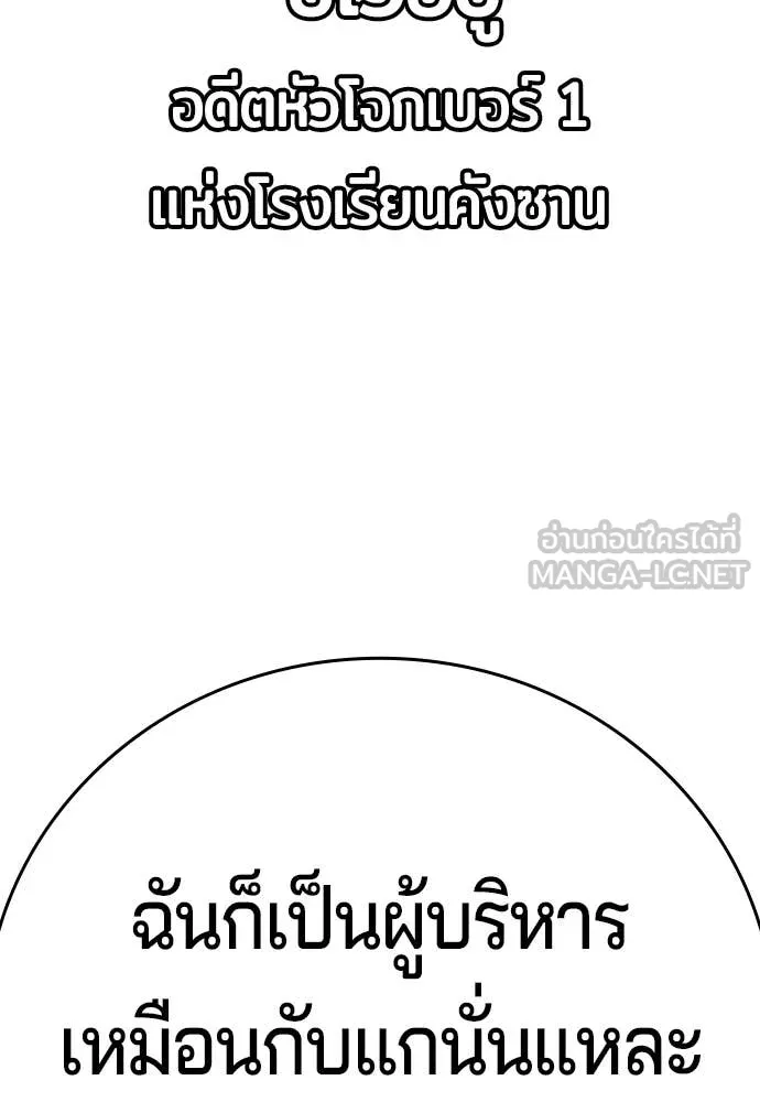 คูเซรา ตอนที่ 66 รูปที่ 40