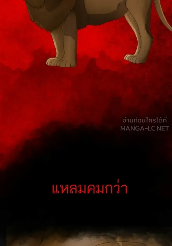 BAD GUY ตอนที่ 283 รูปที่ 101