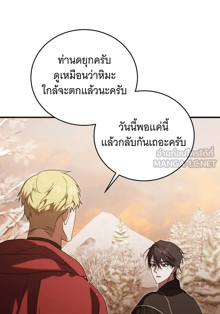 แกล้งตายให้หายแค้น ตอนที่ 9 รูปที่ 78