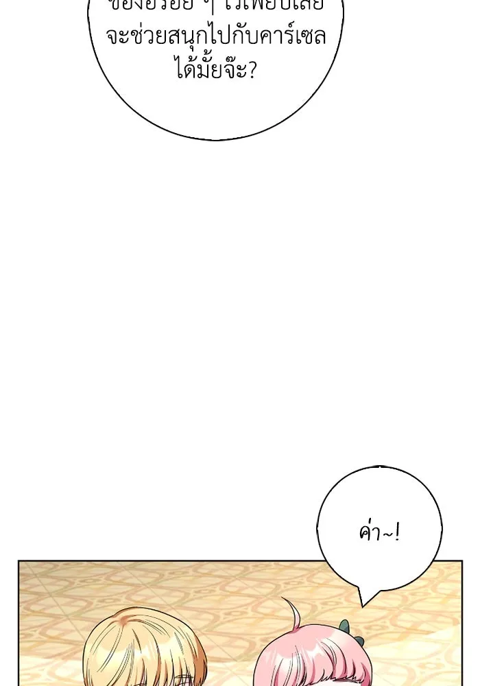 ฉันกลายเป็นแม่พระเอกนิยายจอมเสเพล ตอนที่ 56 รูปที่ 19