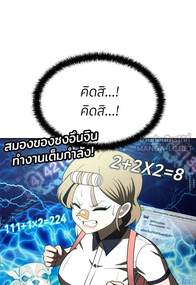 สนามเด็กล่า ตอนที่ 25 รูปที่ 48