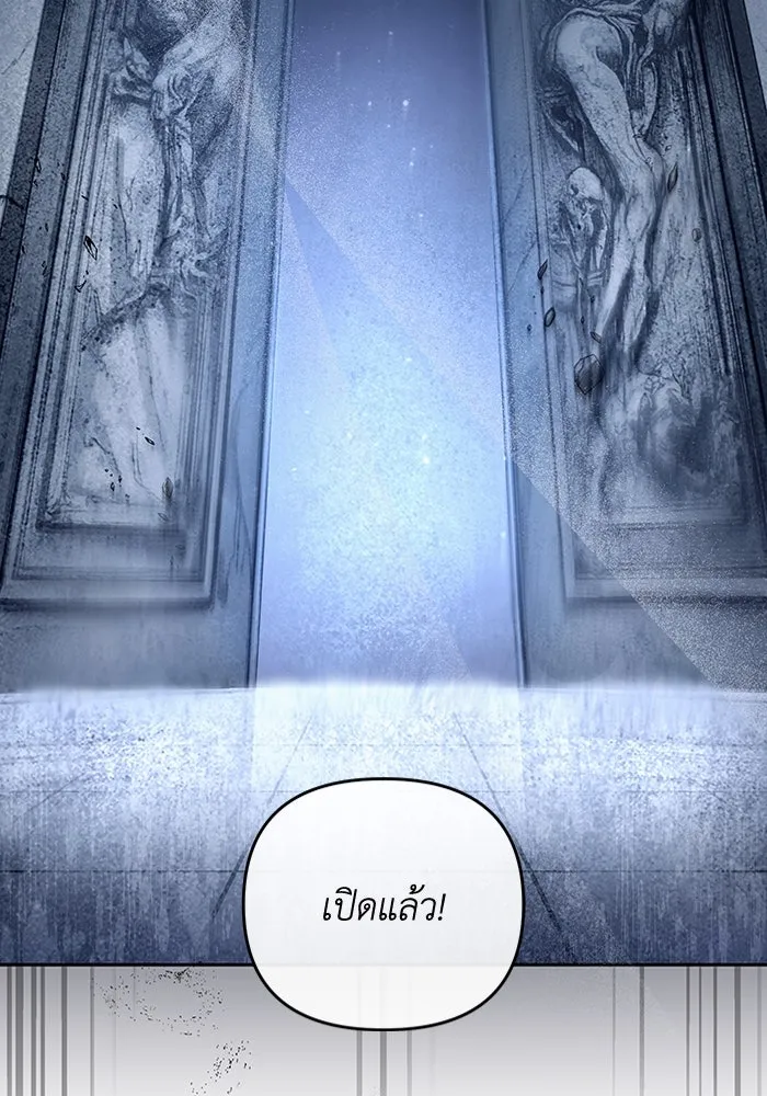 เชื่อเถอะ ฉันเป็นฮันเตอร์ห่วยแตก ตอนที่ 11 รูปที่ 11