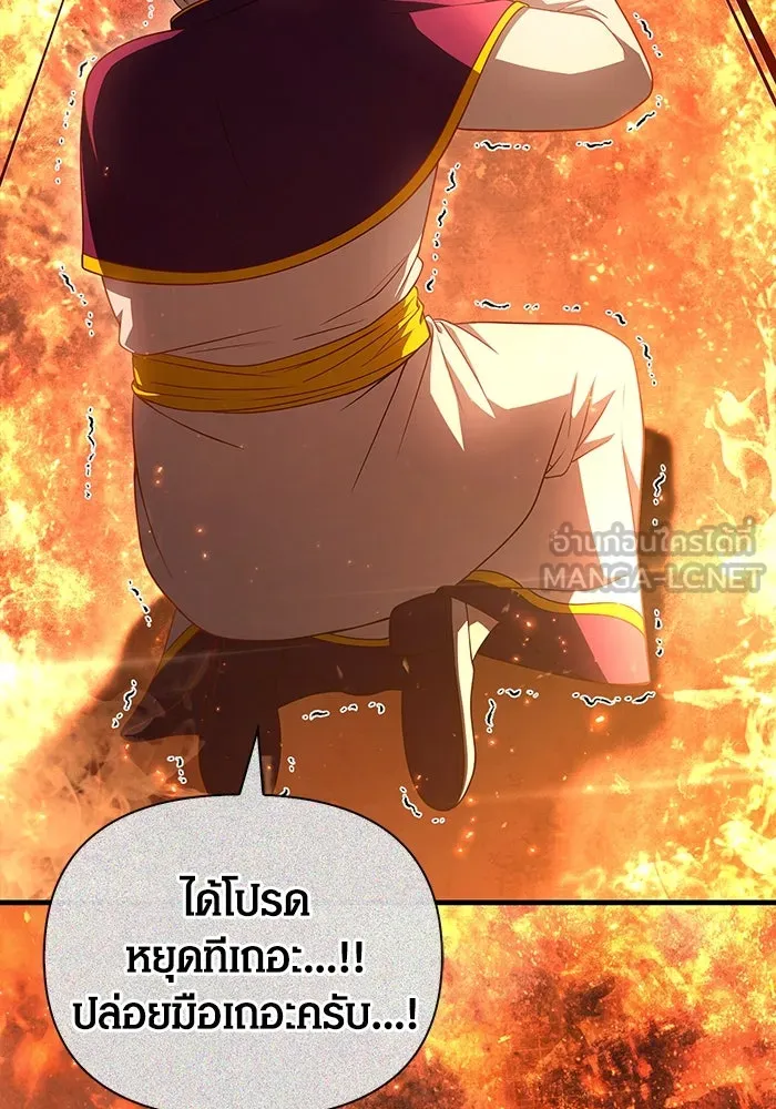 เอาชีวิตรอดในเกมฉบับคนเถื่อน ตอนที่ 95 ตื่นรู้ รูปที่ 12