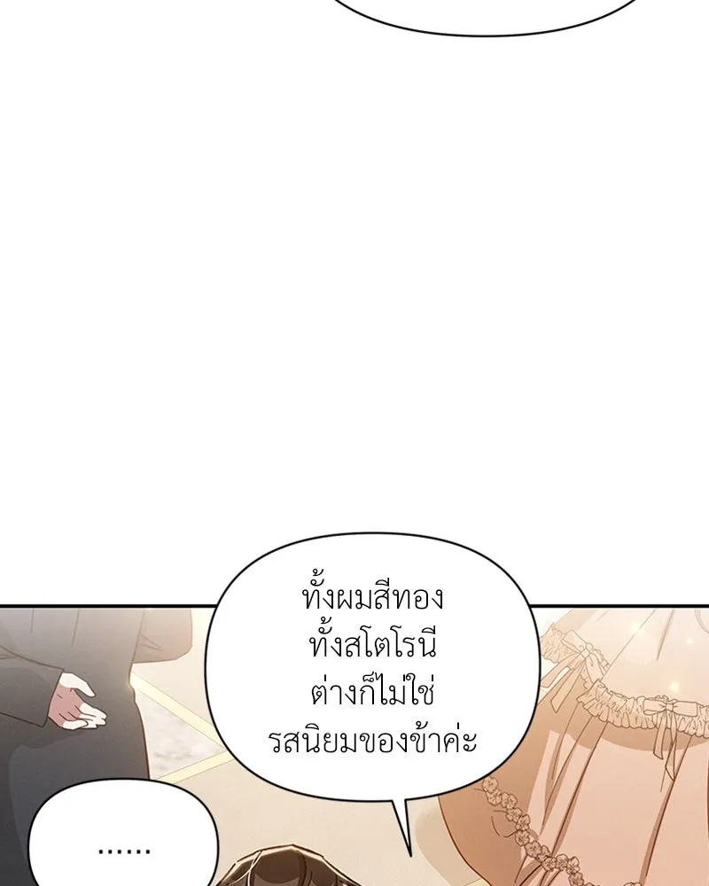 โอ้ ศัตรูที่รัก ตอนที่ 26 รูปที่ 130