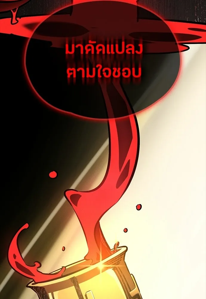 มือสังหารพันธุ์อมตะ ตอนที่ 94 รูปที่ 112