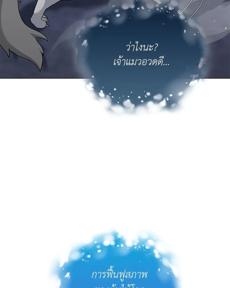 คนสวนโลกฮันเตอร์ ตอนที่ 22 รูปที่ 25
