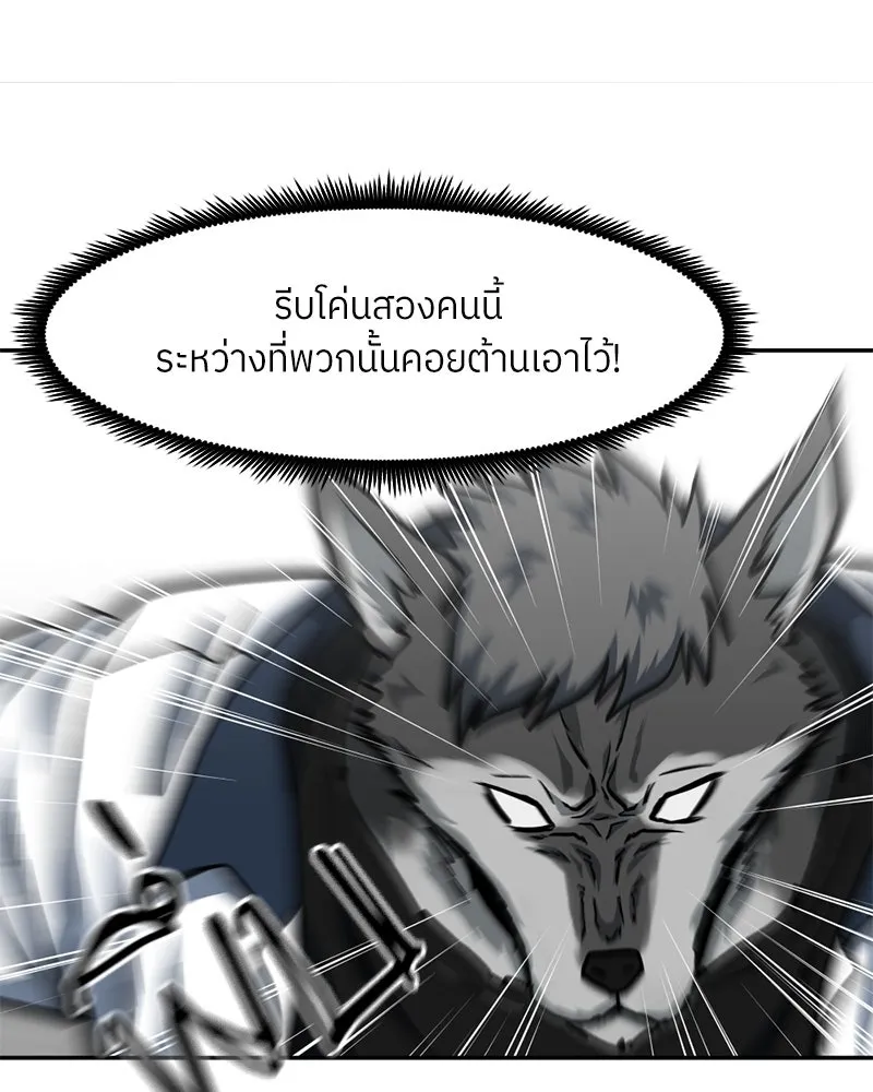 โรงเรียนสัตว์กินเนื้อ ตอนที่ 52 รูปที่ 25