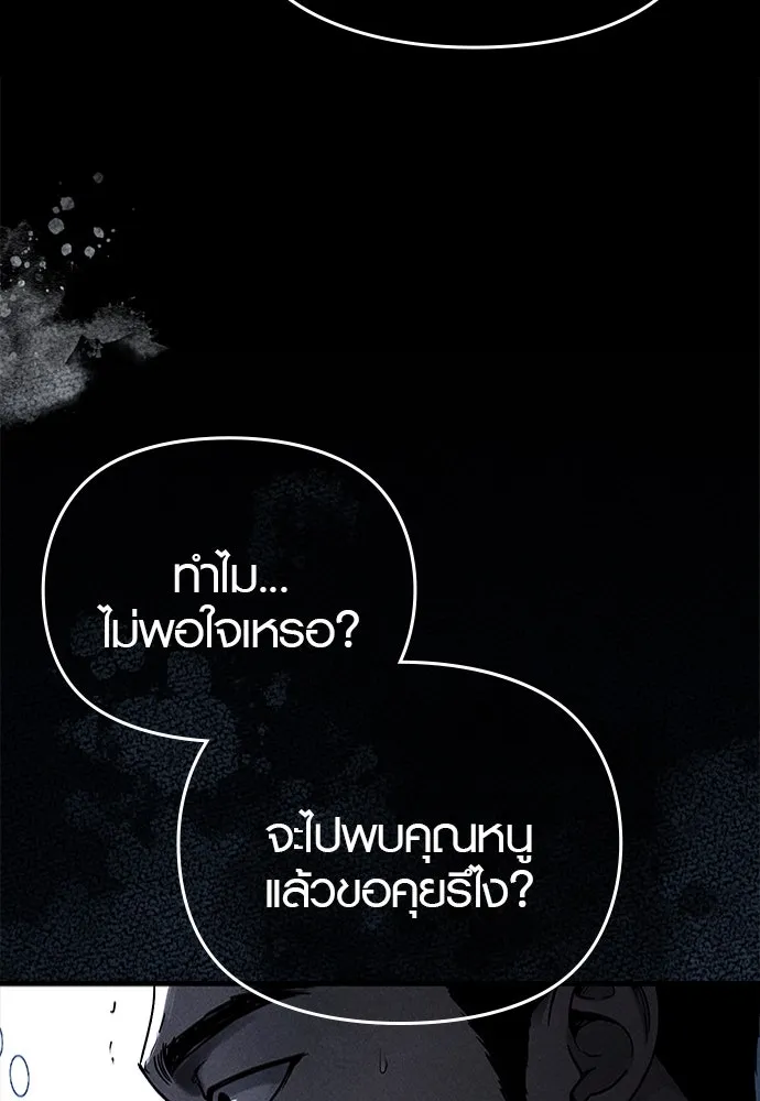 บันทึกรักลูกสาวเจ้าพ่อ ตอนที่ 20 รูปที่ 22