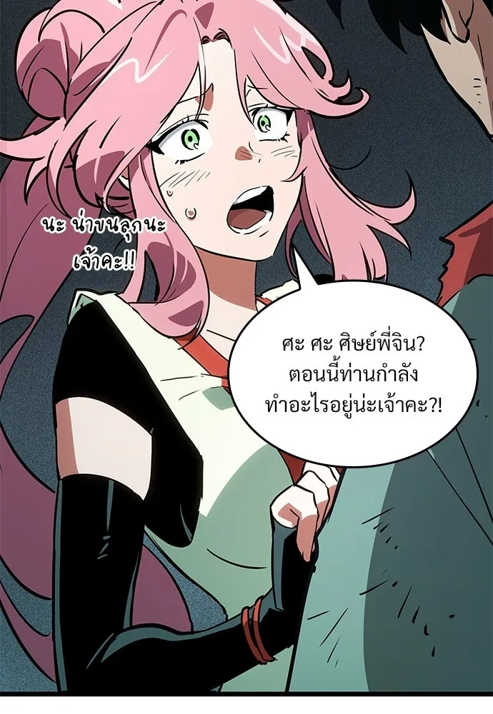 จอมยุทธ์ผู้จำได้ทุกสรรพสิ่ง ตอนที่ 1 รูปที่ 76
