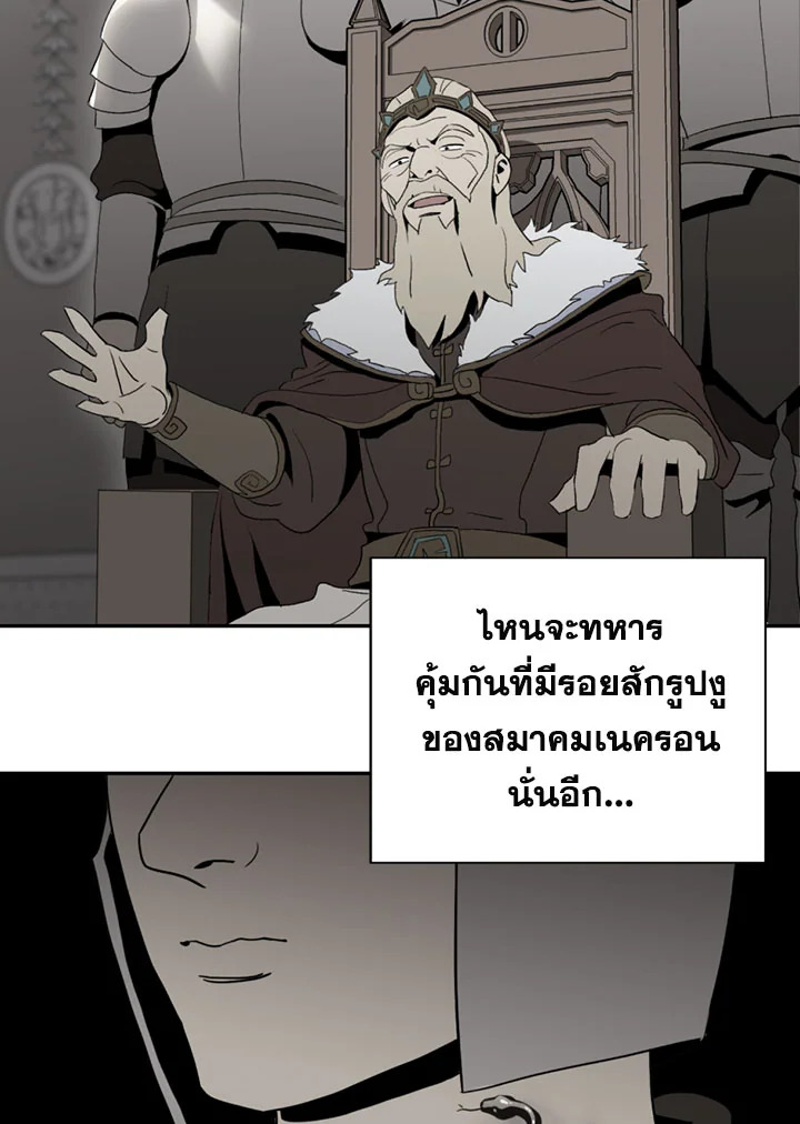 พลทหารโครงกระดูกผู้ม ตอนที่ 90 รูปที่ 81