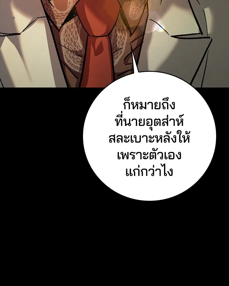 เกาลูน  ซาโรกา ตอนที่ 14 รูปที่ 14