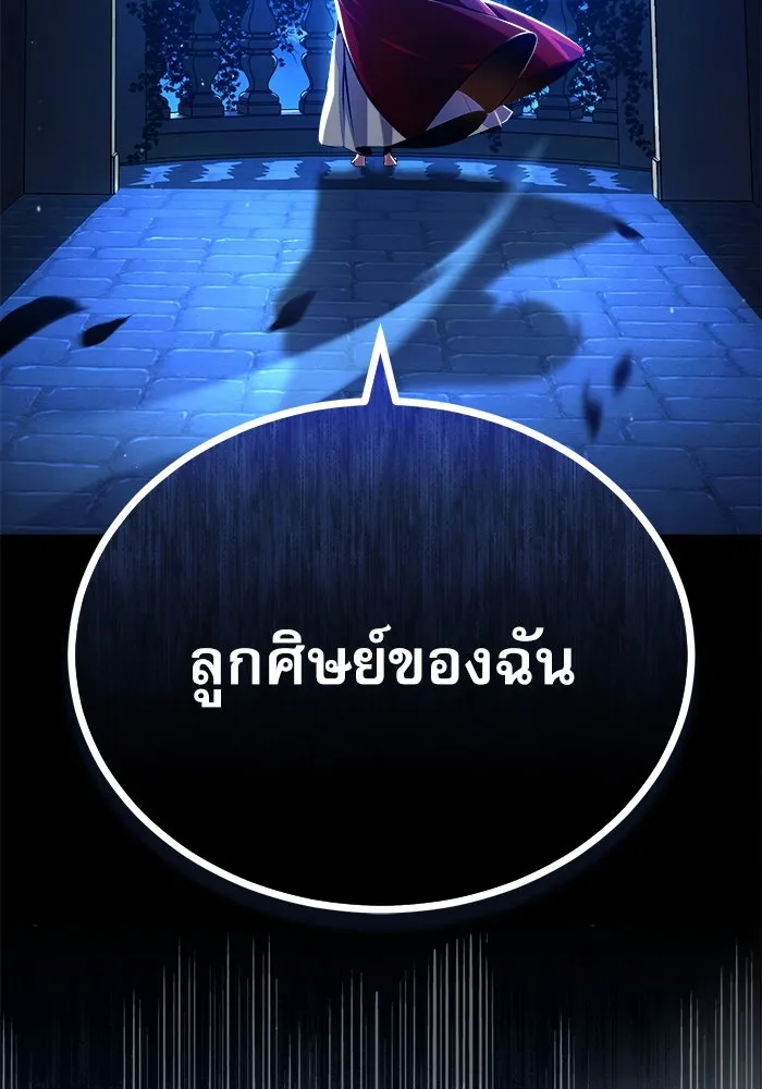 ศาสตราจารย์จำเป็นแห่งอะคาเดมี ตอนที่ 74 รูปที่ 140