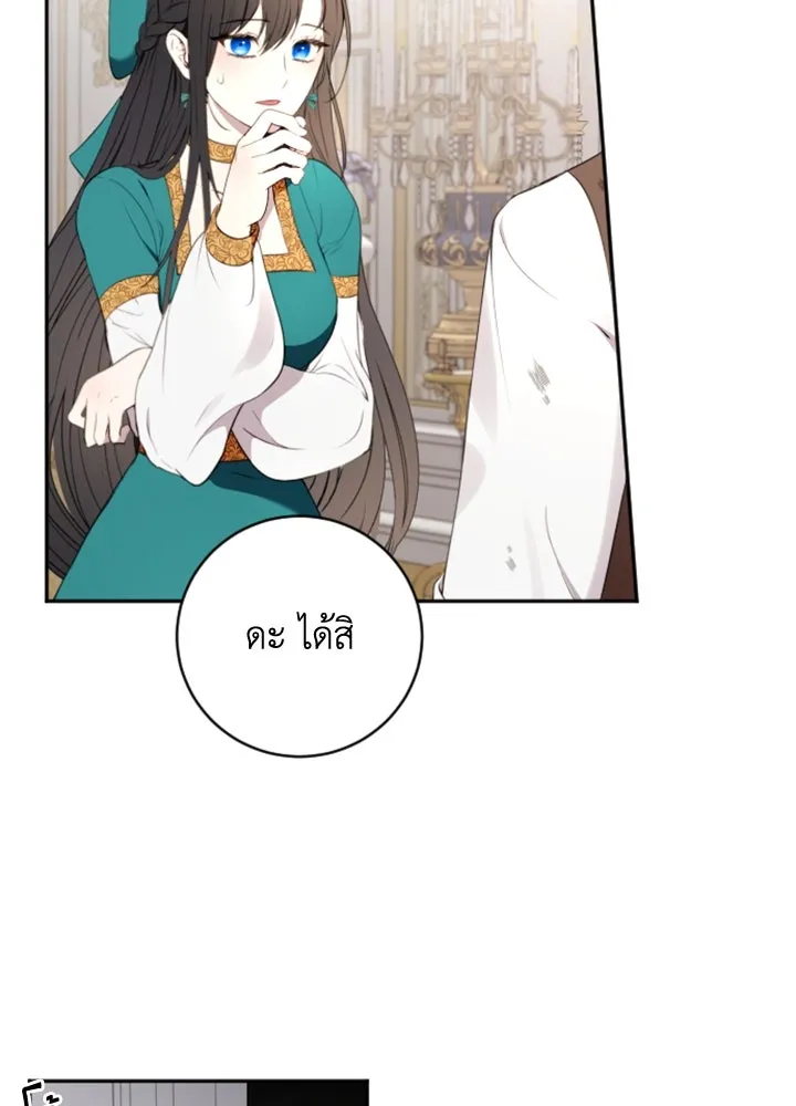 ตัวร้ายอย่างฉันขออยู่อย่างสงบ ตอนที่ 2 รูปที่ 8