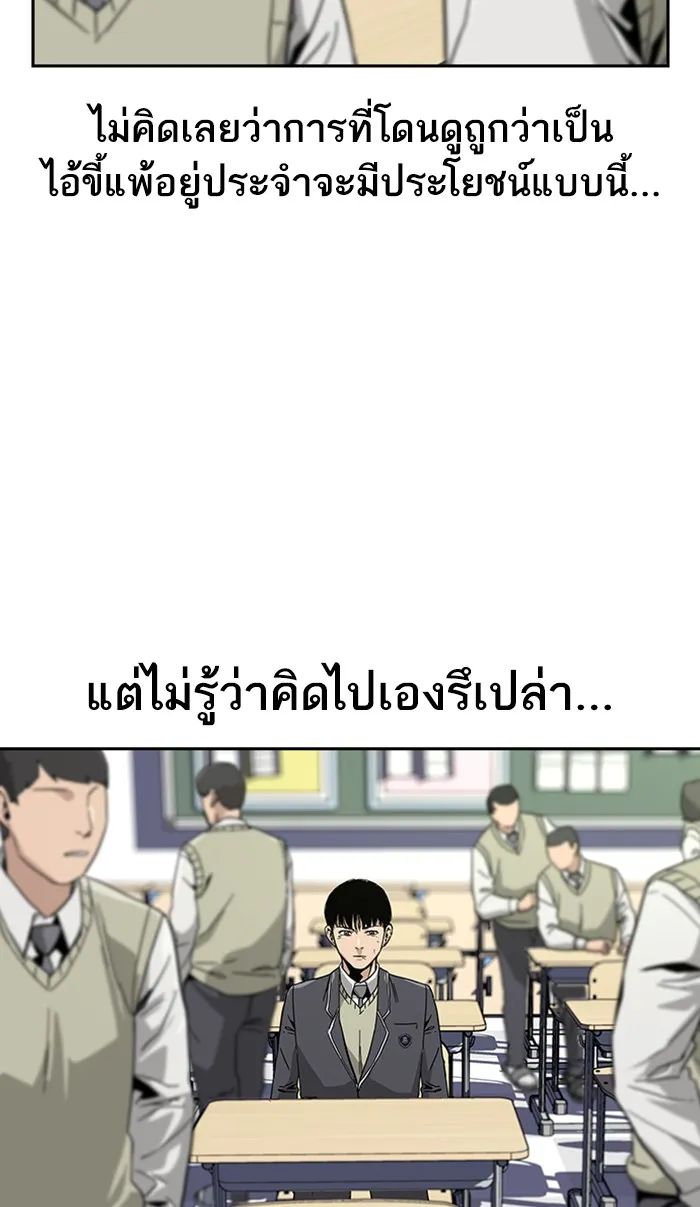 เหยื่ออย่างผมต้องรอด ตอนที่ 2 รูปที่ 56