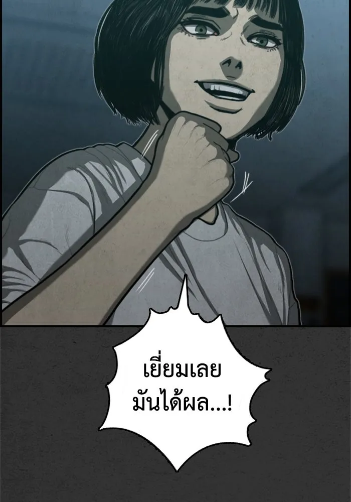 ตกศพสยอง ตอนที่ 30 รูปที่ 143