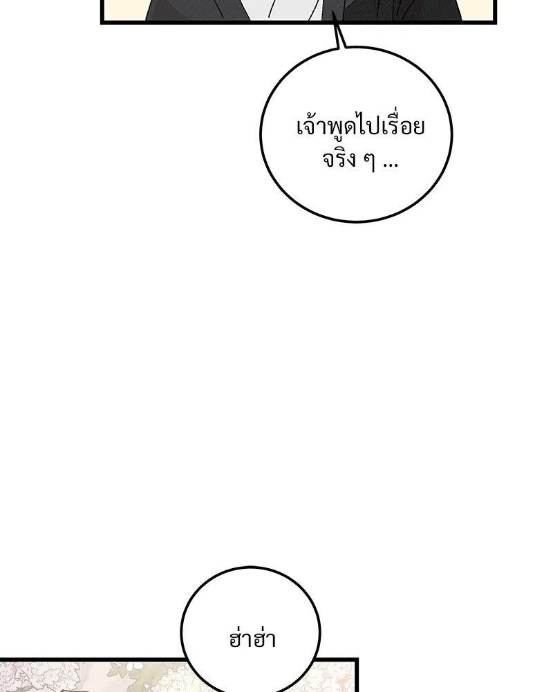 ข้าต้องไม่ใช่พระชายา ตอนที่ 89 (ตอนจบ) รูปที่ 62