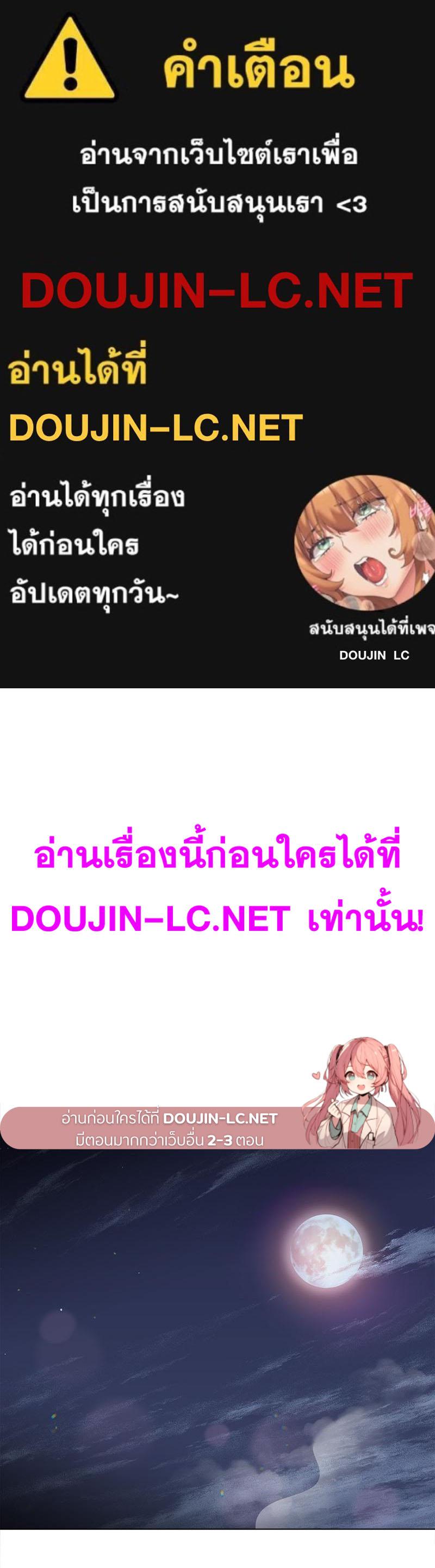 Doujin-Lc- อ่าน โดจิน มังฮวา เกาหลี ญี่ปุ่น จีน แปลไทย Do You Like to Exerc ตอนที่ 1 2 3 4 5 6 7 8 9 10 11 12 13 14 ฟรี ไม่มีโฆษณา อ่าน โดจิน Manhwa เกาหลี ญี่ปุ่น จีน เรามีครบ คัดมาให้เน้นๆ โดจิน 18+ รับประกันความฟินโดย  Doujin Lc