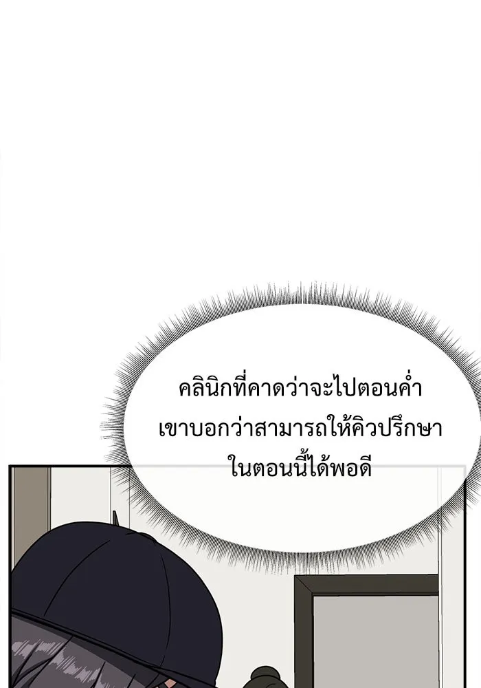 ช่วยเปลี่ยนฉันที ตอนที่ 80. ชิมแชวอน 5 รูปที่ 131