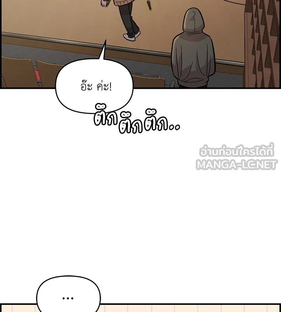 เพื่อนกันมันส์เกิน ตอนที่ 32 รูปที่ 84