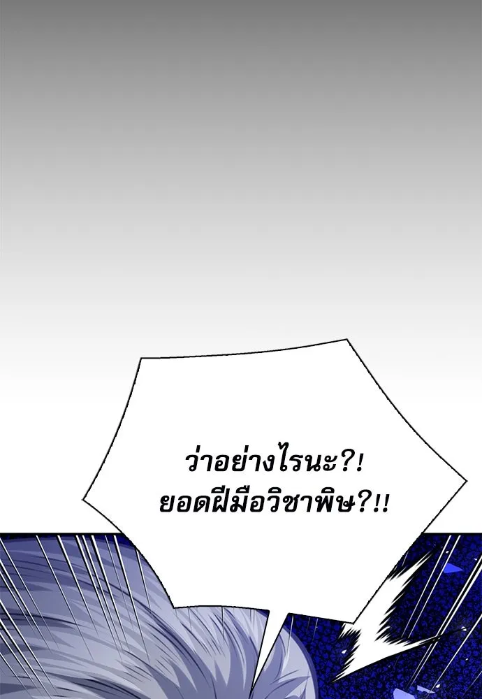 ดรูอิดแห่งสถานีโซล ตอนที่ 147 รูปที่ 34