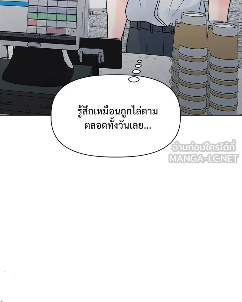 รักนี้ไม่ต้องมีเซนส์ ตอนที่ 20 รูปที่ 57
