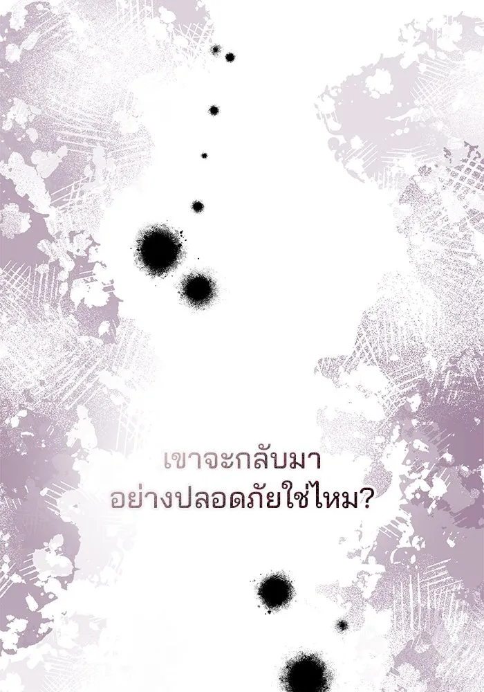 คู่มือคว้าหัวใจนายตัวร้าย ตอนที่ 28 รูปที่ 20