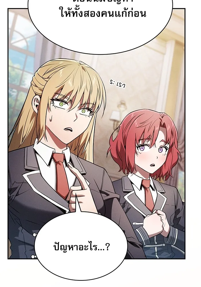 นักดาบอัจฉริยะจากอะคาเดมี ตอนที่ 38 รูปที่ 121