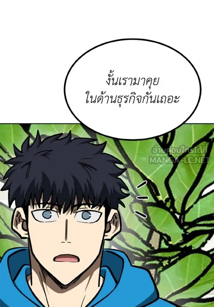 ราชาแห่งอ็อกทากอน ตอนที่ 164 รูปที่ 34