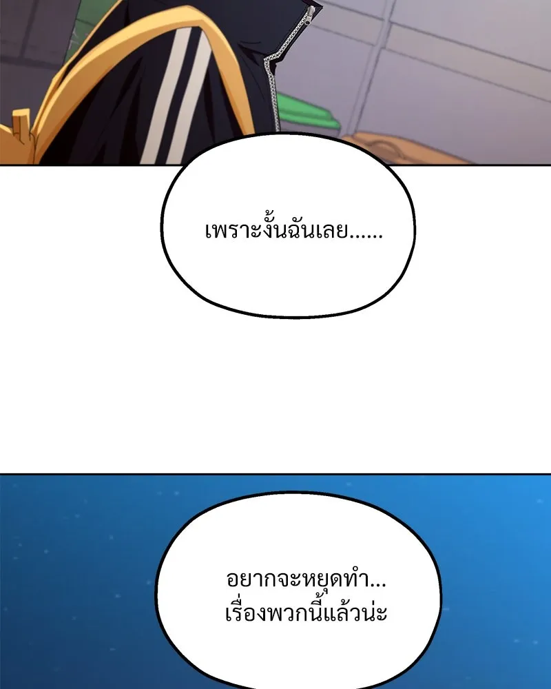 Pyramid Game เกมพีระมิด ตอนที่ 68 รูปที่ 43