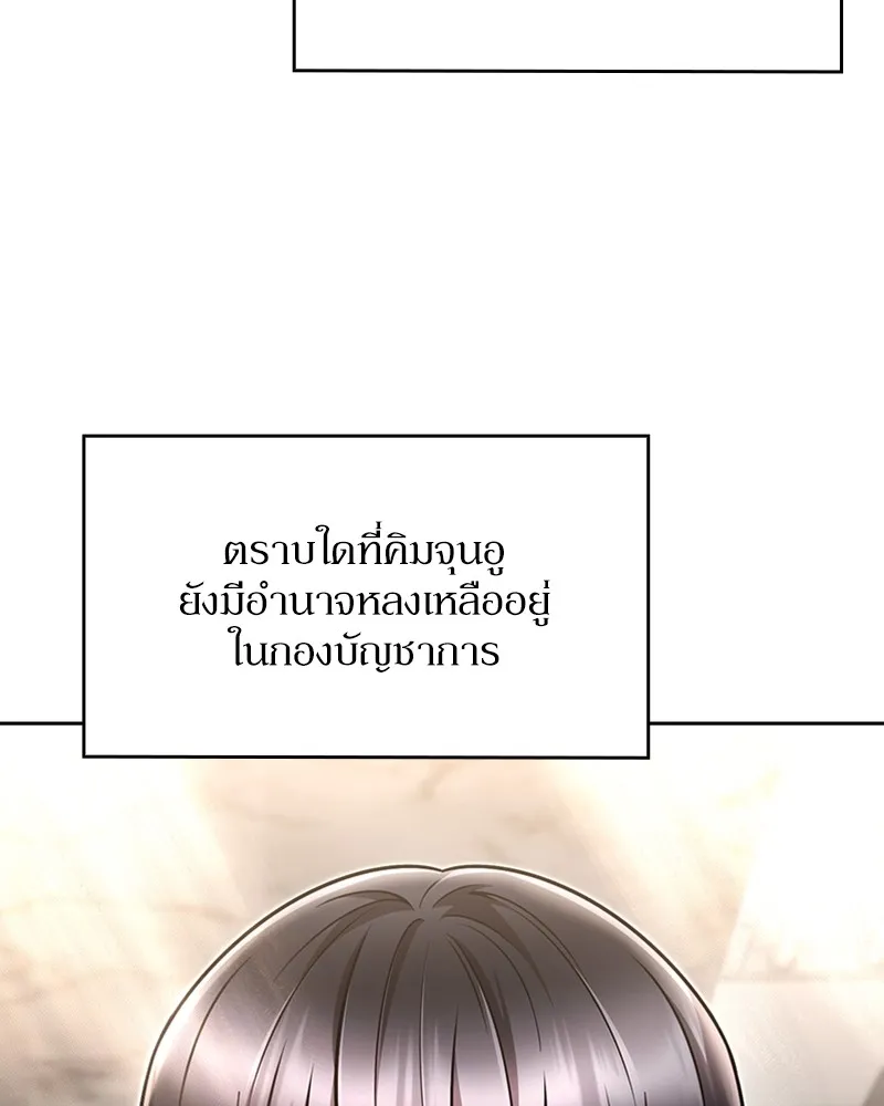 Clever Cleaning Life Of The Returned Genius Hunter ส_ดยอดฮ_นเตอร_สายคล_น ตอนที่ ตอนที่ 76 รูปที่ 40