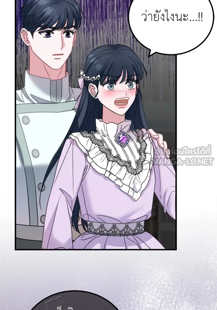 ครอบครัวพรรค์นั้น ฉันไม่มีวันกลับไป ตอนที่ 21 รูปที่ 99