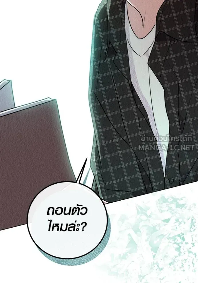 ออร่าดาราอัจฉริยะ ตอนที่ 30 รูปที่ 42