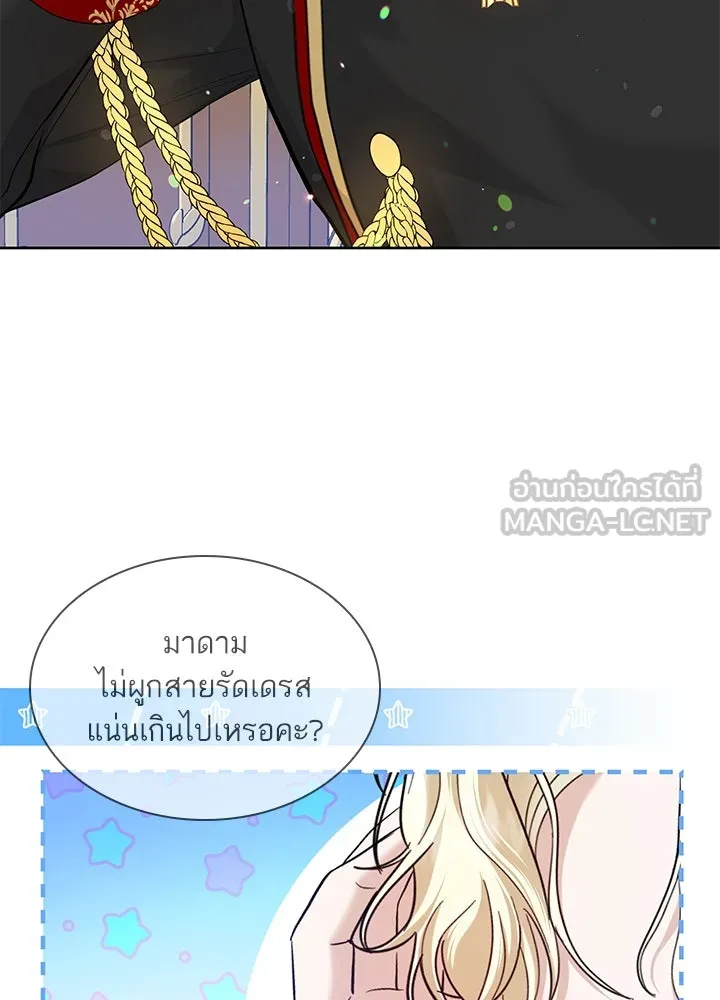อดีตภรรยาของพระเอกหนุ่มจอมคลั่งรัก ตอนที่ 7 รูปที่ 99