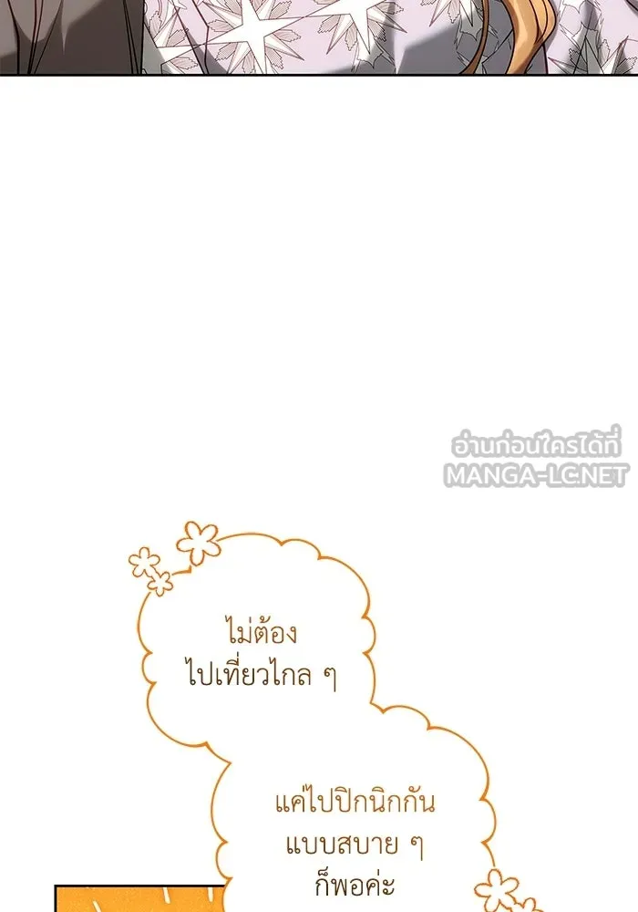 ย้อนเวลาพลิกชะตาทายาท ตอนที่ 76 รูปที่ 30